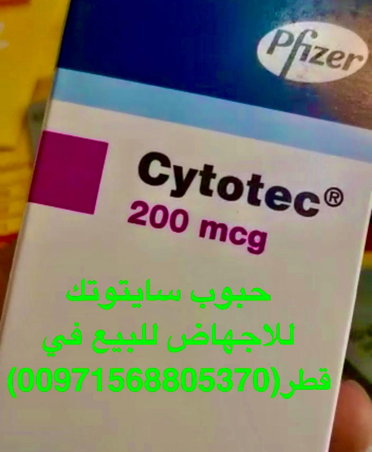 Attachment دكتورة نساء توليد وإجهاض الحمل الغير مرغوب فيه في قطر [ 00971568805370].jpeg