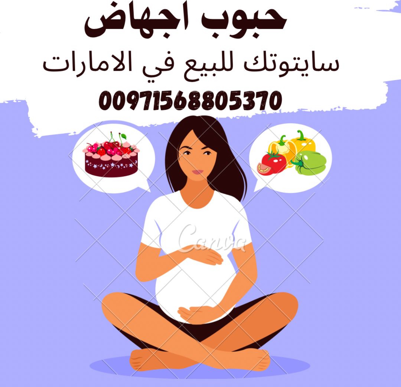 Attachment حبوب الاجهاض في الامارات .jpeg