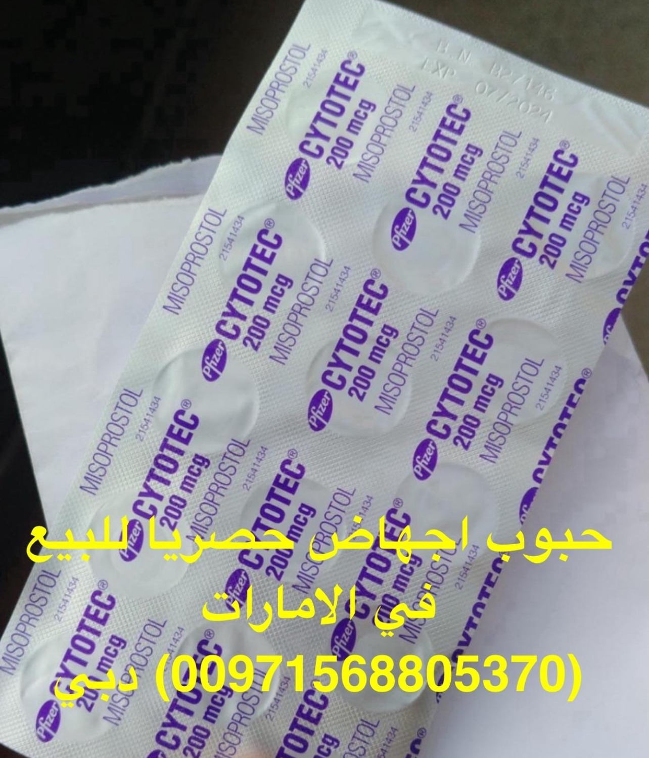Attachment حبوب سايتوتك في الامارات [ 00971568805370].jpeg
