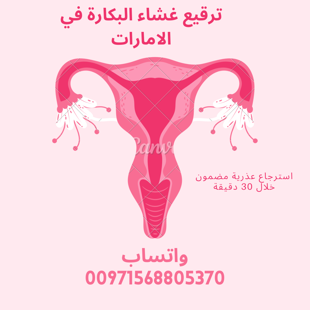 المرفق دكتورة اجهاض.png
